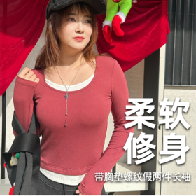 壁虎瑜伽【2512SY469】带胸垫螺纹假两件长袖 （5天发货）