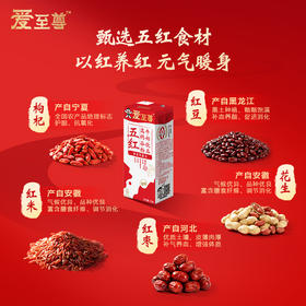 爱至尊中老年高钙五红/五黑牛奶饮品 250ml*10