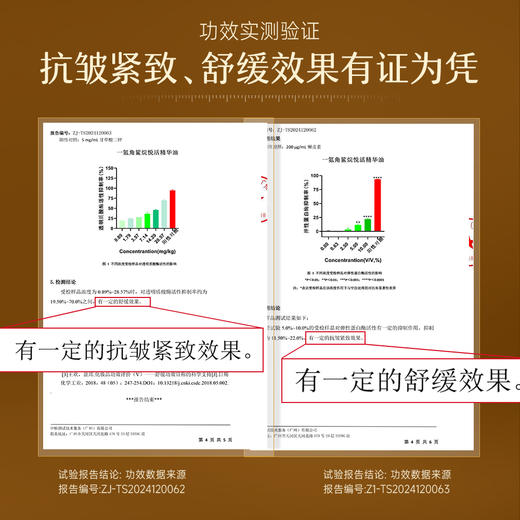⁴【一氪角鲨烷悦活精粹油】角鲨烷+霍霍巴油+澳洲坚果籽油+沙棘果油+依克多因+三型胶原蛋白+玻色因等 35ml/瓶 YC04-CR-YK 商品图4