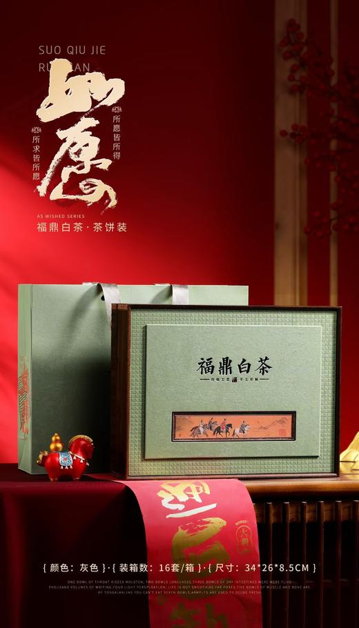 新款【如愿福鼎白CHA.单饼灰色】30元1套.整箱16套.整箱包邮 商品图0