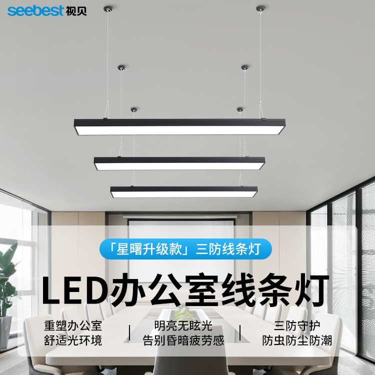 三防线条灯-星曙系列升级款