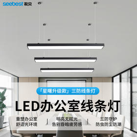 三防线条灯-星曙系列升级款