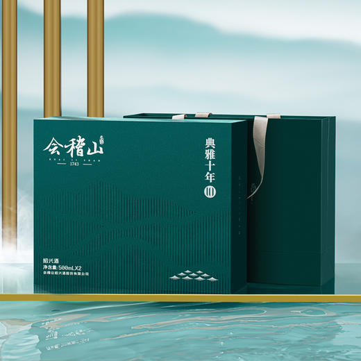 会稽山官旗  典雅十年礼盒双瓶半干型花雕酒绍兴特产糯米加饭老酒 商品图4