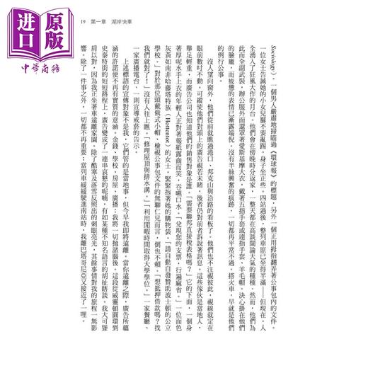 预售 【中商原版】老巴塔哥尼亚快车    一个旅人 从北美到南美  22种火车旅游风情	  保罗 索鲁  马可孛罗 港台原版 商品图2