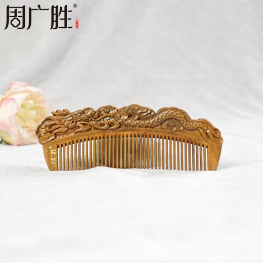 周广胜天然绿檀木梳子龙凤雕刻结婚礼物礼盒套装中式婚庆创意礼品 商品图5