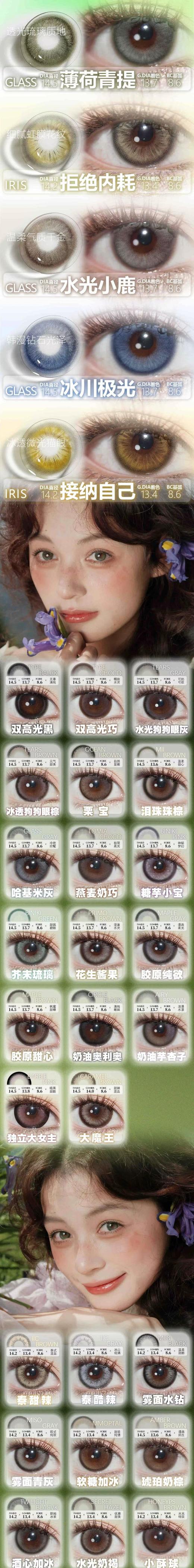 年抛clairecolor 全系列 | 【同品牌多副更划算,选款色板在详情页】 | 更多模特图在详情页底部 商品图1