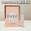 兰蔻IDOLE是我香水1.2ml 商品缩略图0