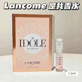 兰蔻IDOLE是我香水1.2ml