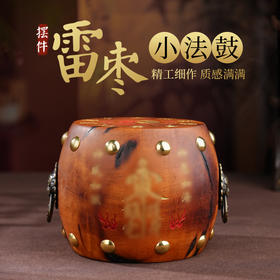 中式雷击木法鼓摆件枣木雕刻裂纹手把件传统国学工艺品摆件