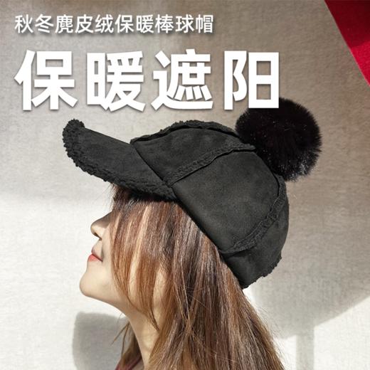 壁虎瑜伽【2512PJ472】 秋冬麂皮绒保暖棒球帽（5天发货） 商品图0