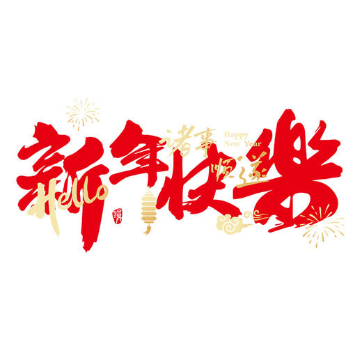 可单拍！超值！【19.9元任选3套静电窗花贴】2026过年春节福字 静电膜玻璃透明贴 新年装饰橱窗贴 商品图8