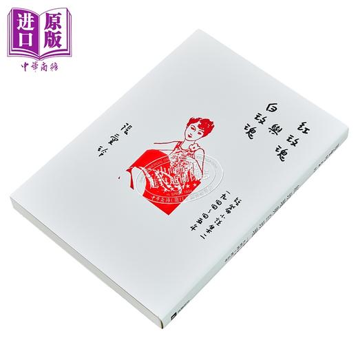 【中商原版】红玫瑰与白玫瑰 张爱玲百岁诞辰纪念版 短篇小说集二 1944-45年 港台原版 皇冠 商品图2