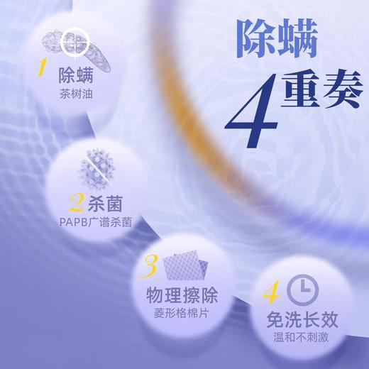 【专业除螨】OCuSOFT缘螨净湿巾 茶树油除螨眼部清洁湿巾 祛螨虫 商品图4