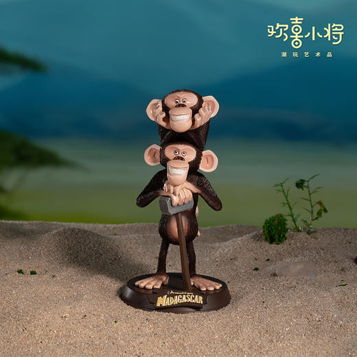欢喜小将《马达加斯加》之搞怪猴子正版授权潮玩手办桌面摆件送礼 商品图0