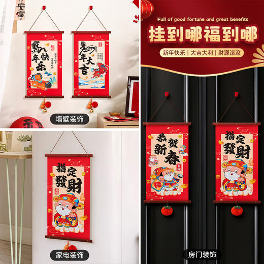 【年味满满❗️新年福气挂饰】中国风新年挂件，高清印刷质感满满，精工细作精致有型，卡通图案原创设计，2026新款马年福字挂饰春节客厅入户门挂新年氛围布置QQ 商品图2