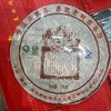 2003年鸿字牌125克熟饼 商品缩略图0