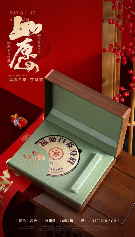 新款【如愿福鼎白CHA.单饼灰色】30元1套.整箱16套.整箱包邮 商品图1