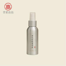 【祈愿吉品】灵机消磁能量净化喷雾野生有机植物 （加1元多1瓶）