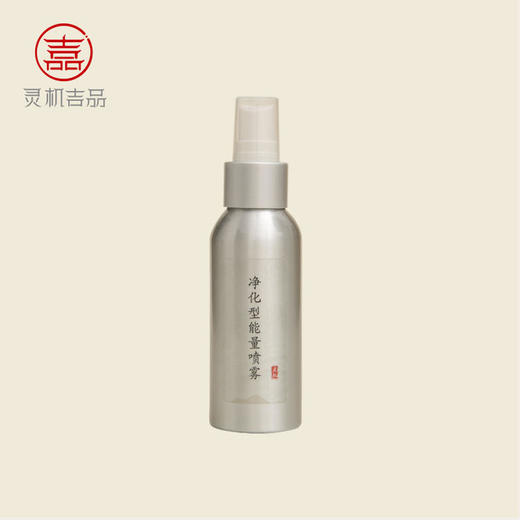 【祈愿吉品】灵机消磁能量净化喷雾野生有机植物 （加1元多1瓶） 商品图0