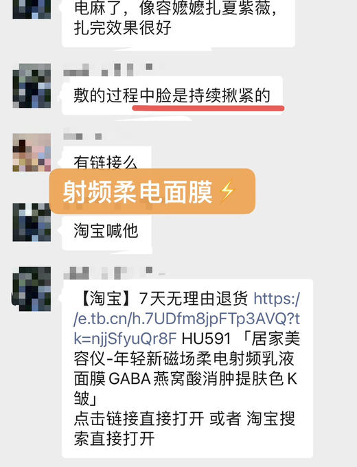 居家美容仪-年轻新磁场艾灸柔电射频乳液面膜神经提拉燕窝酸消肿提肤色K皱(有痛感) 商品图7