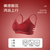 雀说 礼盒装本命年红色内衣套装女无痕美背心式聚拢收副乳舒适文胸533 商品缩略图3