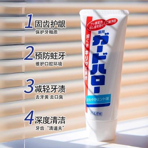GUARDHALO花王大白牙膏防蛀亮齿薄荷味成人护龈清新口气牙膏 商品图1
