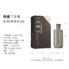 会稽山官旗 青瓷三十年陈600ml黄酒绍兴花雕老酒绍兴特产高端宴会用酒 商品缩略图2
