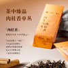 天池 凤凰单丛 特级 肉桂香 单丛茶 马年 年货茶叶礼盒 182g 商品缩略图6