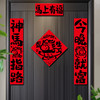 【趣味书法马年对联福字门贴套装】2026马年春节过年布置新年装饰品铜版纸盒装春联 商品缩略图0