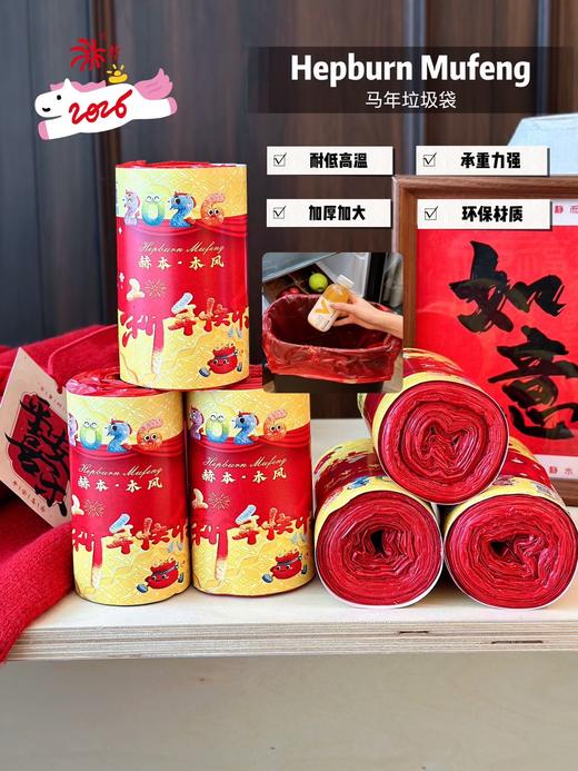 赫本木风新年花香垃圾袋 垃圾袋中的爱马仕巨厚实，到手200个  诚意满满！马年新款垃圾袋 商品图0