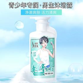 舒蕾氨基酸沐浴露青少年男生学生专用效期29年（瓶身轻微污损介意勿拍）