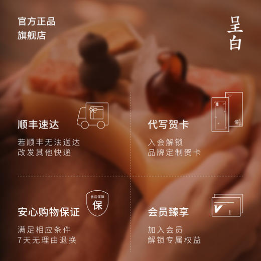 菜菜X呈白定胜晶石香薰|颜值绝美！随意摆都出片，福禄聚宝好运装回家！ 商品图3