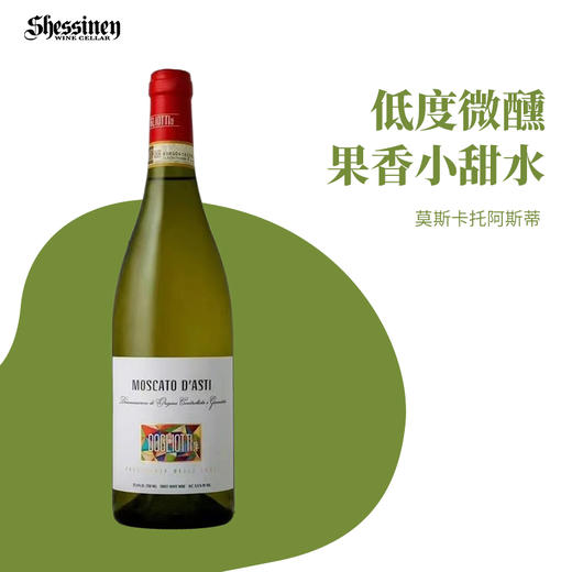 意大利多丽醍酒庄阿斯蒂莫斯卡托起泡酒 商品图0