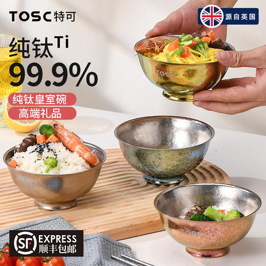 英国TOSC特可纯钛碗皇室碗组合装家用双层防烫汤碗餐具350ML 商品图3