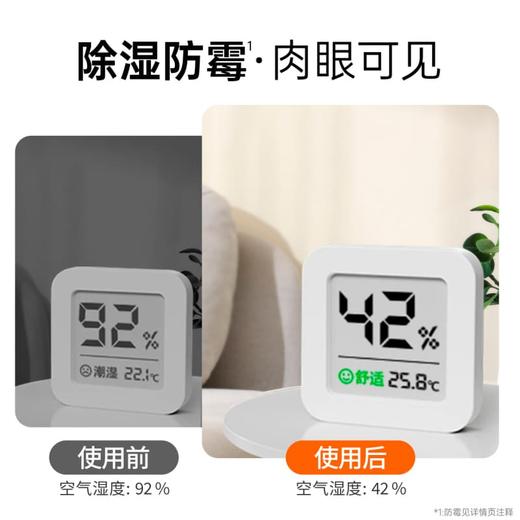 净狮 除湿袋220g【本商品不支持用券】 商品图2