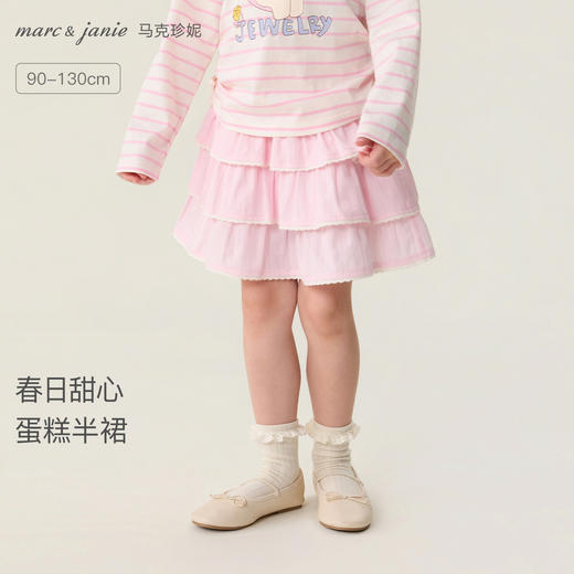 马克珍妮春日甜心女童花边蛋糕裙2026年春装新款560123 商品图0