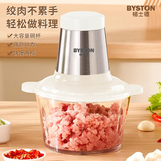 栢士德 不锈钢多能料理机绞肉机 2L BSD-JR102【CZ】 商品图0
