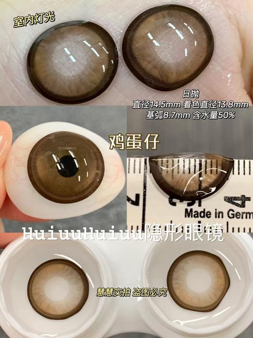 『大直径日抛』PAPADOX-鸡蛋仔/黑珍珠-14.5mm【日抛 0-800度 无525/575 】 商品图1