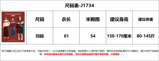🔥  寒冬腊月，气温渐低，一抹热烈的红，就让人心生暖意。【复古撞色氛围感牛角扣羊毛毛衣开衫 J1734】颜值一下子击中了我，面料也是毛衣党的爱——摸起来软软糯糯，穿上去挺立有型。 商品图5