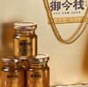 御今栈·蛹虫草鲜炖燕窝礼盒｜山姆专供品质，超值低价入！印尼金丝燕，美容养颜，提升免疫力！0蔗糖 商品缩略图6