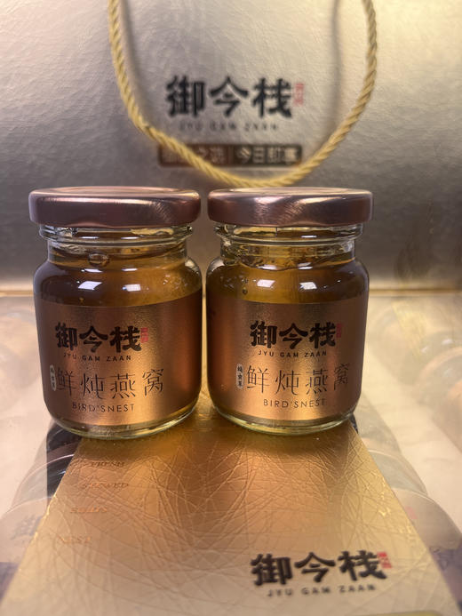 御今栈·蛹虫草鲜炖燕窝礼盒｜山姆专供品质，超值低价入！印尼金丝燕，美容养颜，提升免疫力！0蔗糖 商品图2