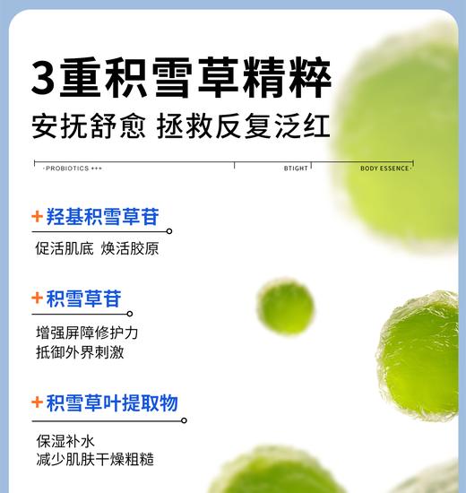 【非临期-特惠】瑷尔博士益生精研光感身体精华液120g 商品图1