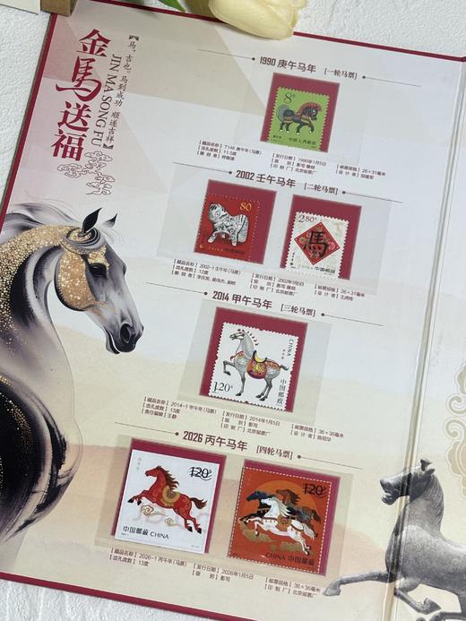 《万骏呈祥》马年生肖纪念套组 商品图1