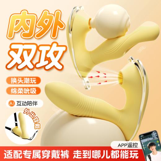 【女用器具】谜姬 小黄油穿戴吸震拍打震动棒 商品图0
