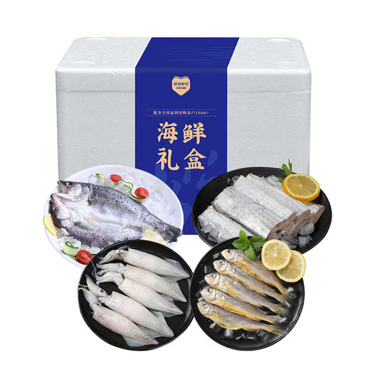 【自营】鲜到鲜得 海鲜礼盒 26海鲜礼盒K1款1650g 商品图0
