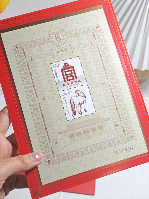 《万骏呈祥》马年生肖纪念套组 商品图2