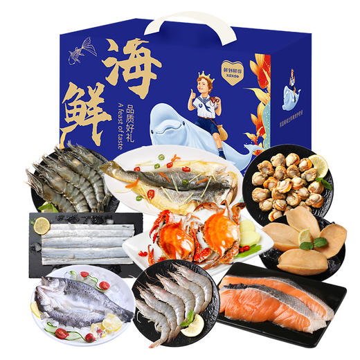 【自营】鲜到鲜得 海鲜礼盒  26海鲜礼盒K6款4170g 商品图0