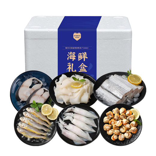 【自营】鲜到鲜得 海鲜礼盒 26海鲜礼盒K2款2210g 商品图0