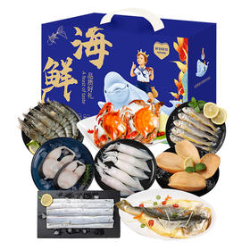 【自营】鲜到鲜得 海鲜礼盒  26海鲜礼盒K5款3900g
