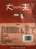 【甄选】大末手作牛轧糖9种口味用料讲究配料干净无额外添加100g*3袋 商品缩略图4